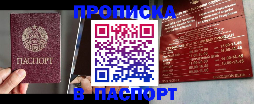 временная регистрация купить в Карабулаке