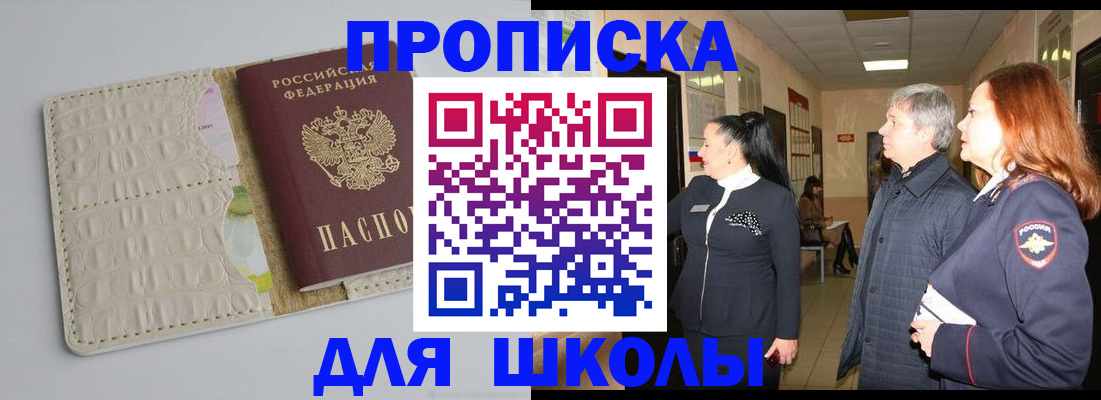 временная прописка в Карабулаке